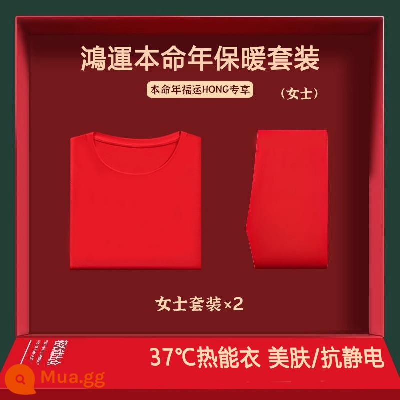 37 độ nhiệt độ không đổi siêu mỏng làm nóng quần áo của phụ nữ mùa thu quần áo vệ sinh quần bộ nhiệt làm đẹp da quần áo đáy áo sơ mi - Màu đỏ tốt lành×2
