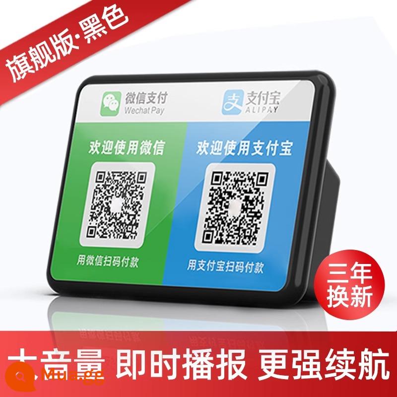 Giọng nói thanh toán WeChat nhắc nhở thanh toán bằng mã QR Loa thanh toán Alipay - Phiên bản Ultimate ●Đen [30 ngày chờ và siêu to] + cáp sạc + chip thông minh