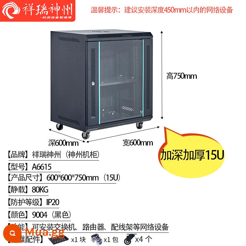 Tủ mạng 6u9u12u tủ nhỏ treo tường dòng điện yếu tủ thiết bị chuyển mạch nhà chính hãng thép không gỉ tiêu chuẩn máy tính chủ máy tính vỏ tủ tủ tĩnh điện dày tủ máy chủ nas tùy chỉnh - Phiên bản sâu hơn và dày hơn 15U 600 chiều rộng 600 chiều sâu 750 chiều cao A6615