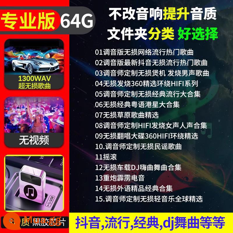 [Thay đổi âm thanh thành âm thanh của Berlin trong vài giây mà không thay đổi âm thanh] Bài hát trên ổ flash USB trên ô tô 2023 Ổ flash USB âm nhạc chất lượng cao mới không bị biến dạng - ②Gói siêu không biến dạng WAV [áp dụng cho các mẫu máy mới/cao cấp] ngay lập tức chuyển thành âm thanh Berlin/âm thanh nổi nâng cao