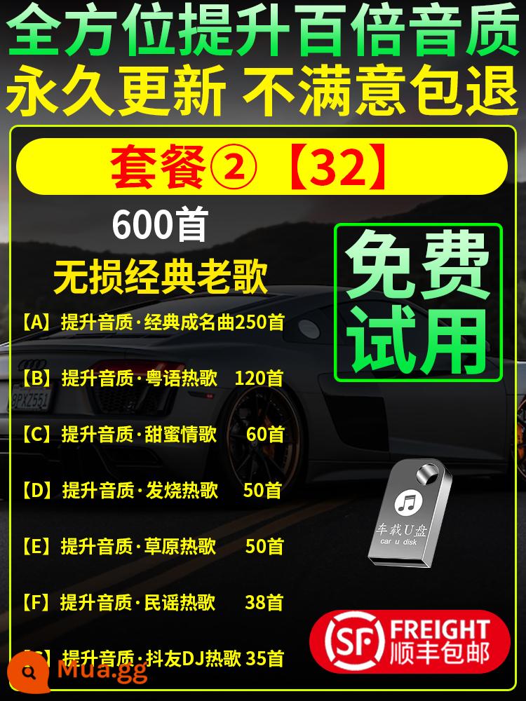 Các bài hát trên ổ đĩa flash gắn trên ô tô Xe hơi chất lượng cao không bị biến dạng 2023 Nhạc Douyin thuần đỏ âm thanh ổ đĩa flash USB cổ điển phổ biến - Gói 2 cải thiện hiệu ứng gấp trăm lần (600 bài hát kinh điển)