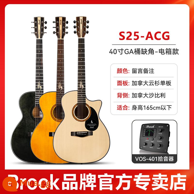 Brook nhạc sĩ thời đại Brook guitar V12 dân gian đích thực chính thức cửa hàng hàng đầu 36 inch bề mặt veneer s25 - [Mẫu hộp điện-S25-bảng đơn] Góc cắt 40 inch (nhận xét màu sắc)