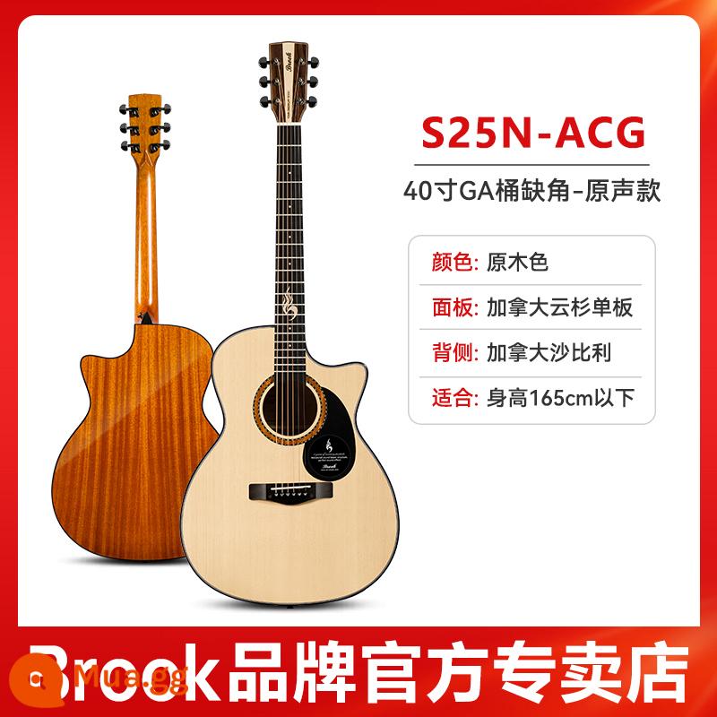 Brook nhạc sĩ thời đại. Brook s25 guitar ballad cho người mới bắt đầu chính hãng chính thức cửa hàng hàng đầu veneer 36 - [Âm thanh gốc] Phong cách mới 2023 | Màu gỗ 40 inch | thiếu góc