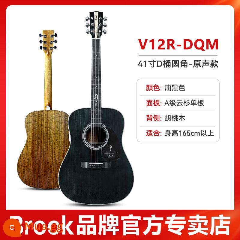 Brook nhạc sĩ thời đại Brook guitar V12 dân gian đích thực chính thức cửa hàng hàng đầu 36 inch bề mặt veneer s25 - [V12-veneer] Các góc bo tròn 41 inch màu đen dầu