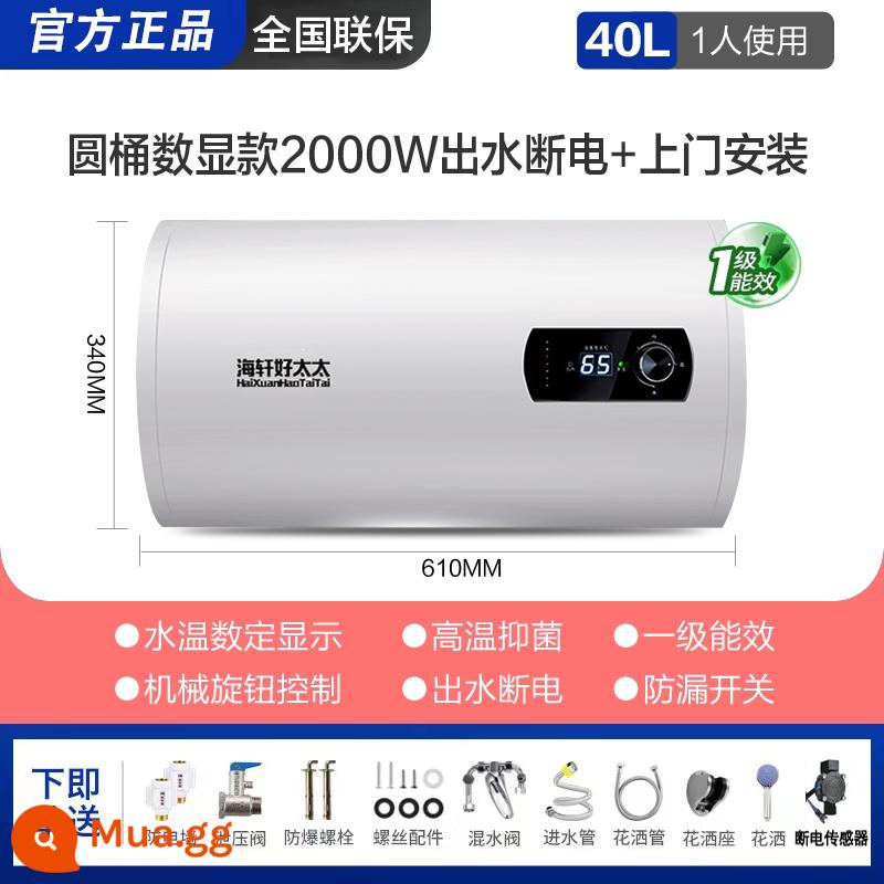 Tốt Vợ Hạng Nhất Tiết Kiệm Năng Lượng Điện Nước Gia Đình Chứa Bột Phòng Tắm Flat Xô 40L50L60L80L - Trống 40 lít với màn hình kỹ thuật số, bình chứa bên trong dày và cấu hình cao + ổ cắm nước và mất điện + chống rò rỉ + lắp đặt tận nhà