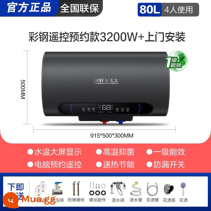 Tốt Vợ Hạng Nhất Tiết Kiệm Năng Lượng Điện Nước Gia Đình Chứa Bột Phòng Tắm Flat Xô 40L50L60L80L - Thùng đôi thùng phẳng 80L Mô hình điều khiển từ xa bằng thép màu 3,2KW + mất điện ổ cắm nước + chống rò rỉ + lắp đặt tận nhà