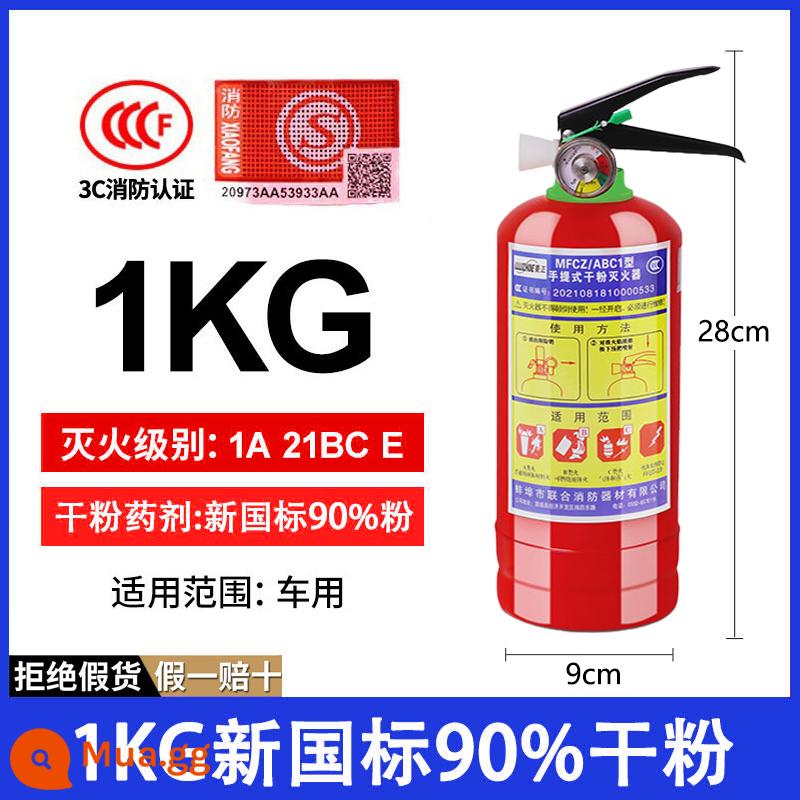 Bình chữa cháy bột khô tiêu chuẩn quốc gia mới xách tay 12358KG4KG kiểm tra hàng năm nhà máy thương mại cửa hàng chữa cháy hộ gia đình - 1kg (kể cả đầu phun) cho xe cộ, nhiệt độ cao, chống cháy nổ không lo cháy nổ