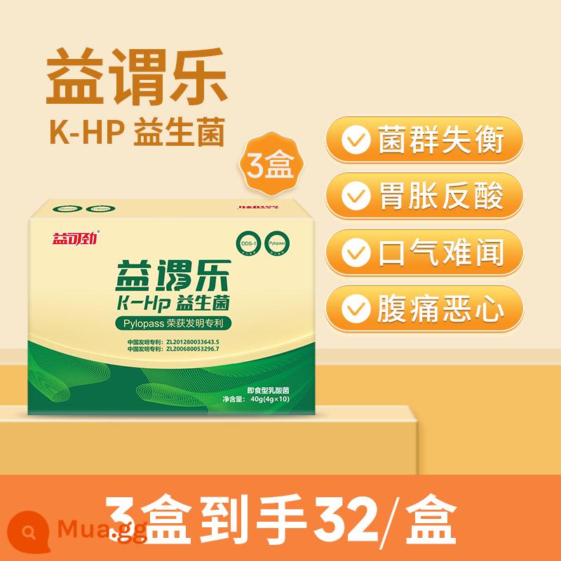 Bột men vi sinh Pylopass Lactobacillus reuteri nhập khẩu dành cho người lớn và trẻ em chăm sóc đường tiêu hóa dạ dày ruột người lớn - Ba hộp gói phổ biến [giúp cải thiện giọng điệu của bạn]