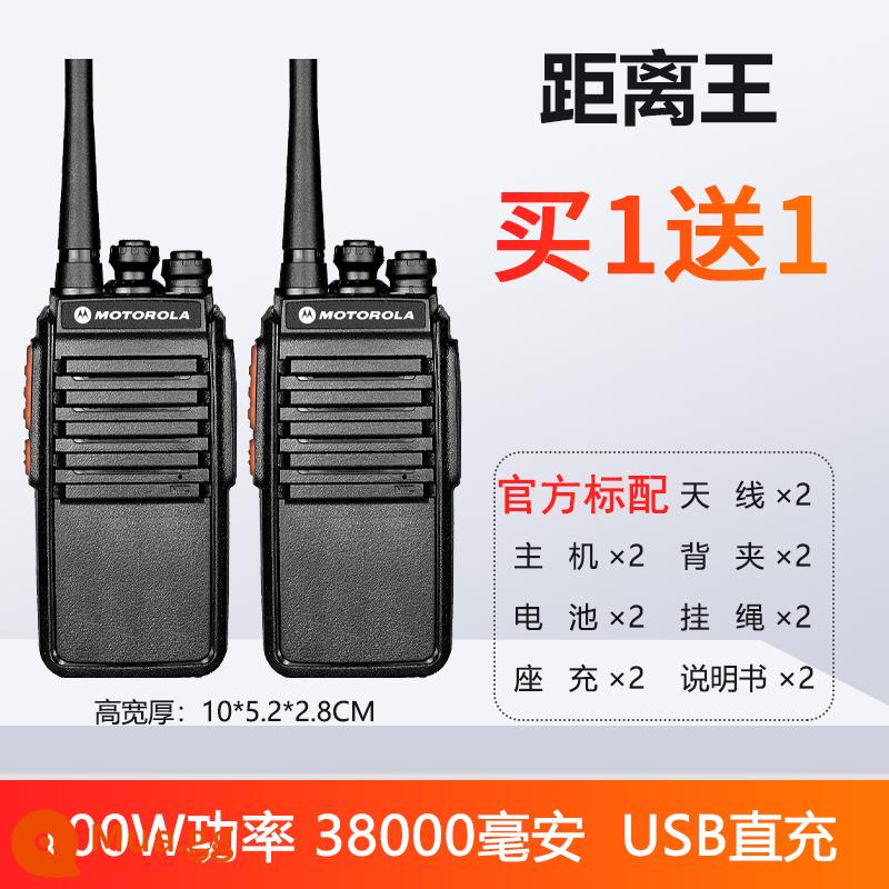 Một cặp máy bộ đàm xe máy, đài cầm tay công suất cao 10 km ngoài trời, đài phát thanh cầm tay dân dụng nhỏ 50 km tại công trường - [Vua khoảng cách] Liên lạc nội bộ đường dài (mua một tặng một)