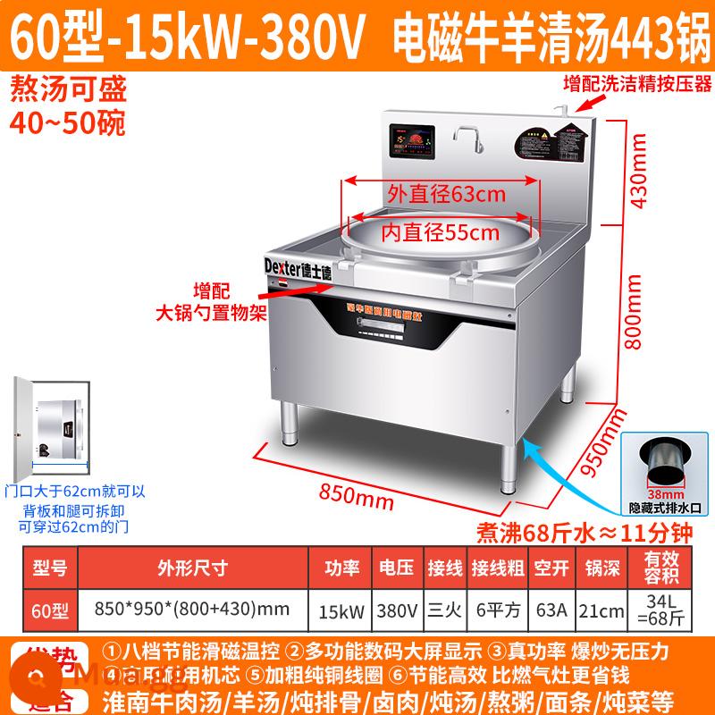 Công suất cao điện từ thương mại nồi lớn bếp 15KW căng tin súp thịt bò khách sạn lớn bếp bếp điện bếp - Đường kính 60cm 443 nồi hủ tiếu xương heo/15kw