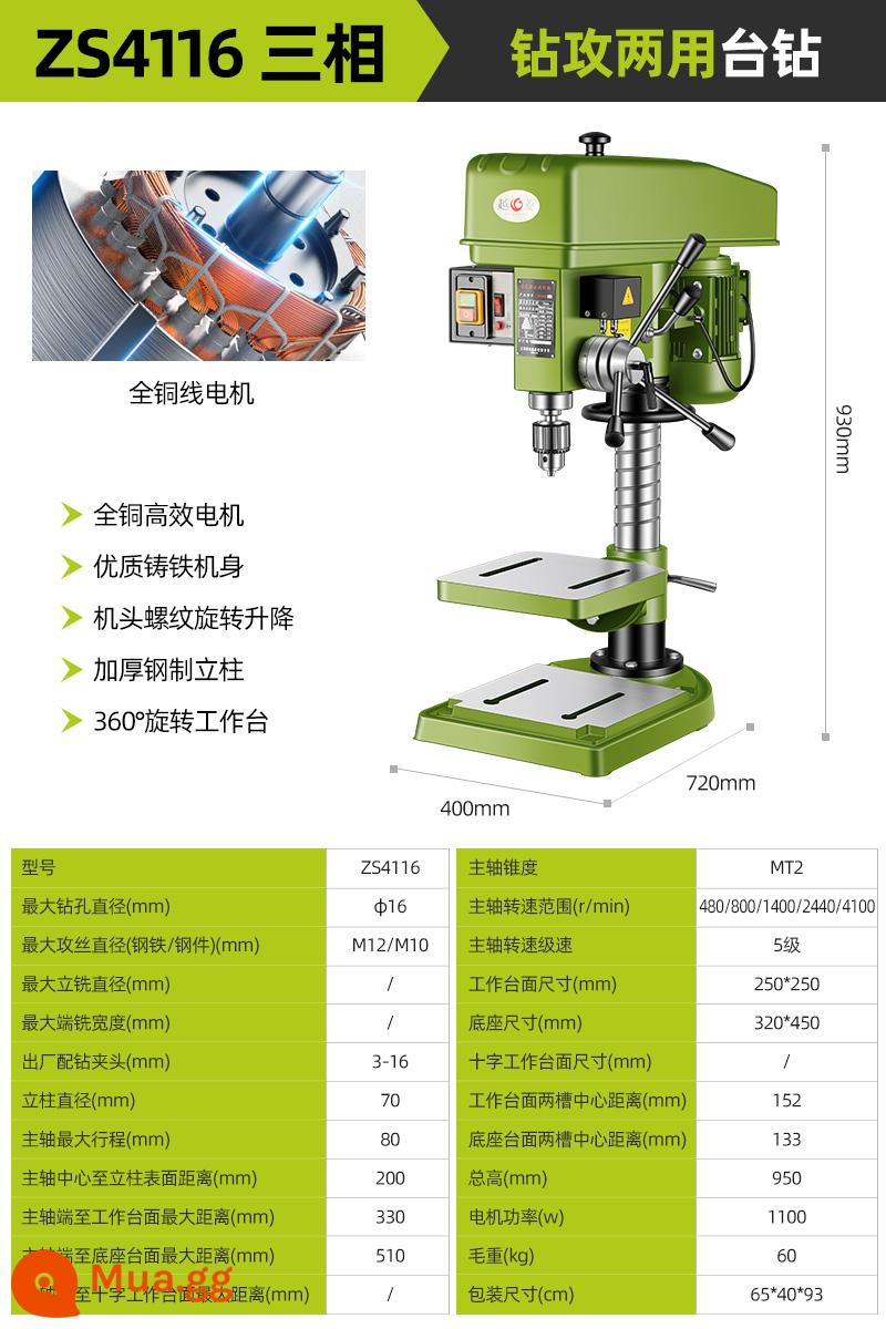 Máy khoan để bàn Yueling Thượng Hải Máy khoan và khai thác đa chức năng Tất cả các loại công nghiệp Máy khoan và phay để bàn có thể điều chỉnh tốc độ cấp công nghiệp Máy khoan và phay để bàn gia đình nhỏ 220V - ZS4116 Khoan và Taro Mục đích kép [Ba pha 380V] 1100W Tất cả dây đồng