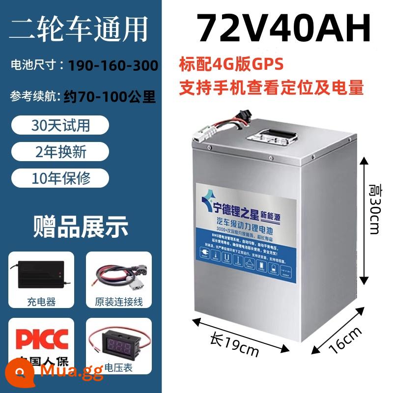 Xe điện Ningde pin lithium lithium iron phosphate 48v60v72 volt hai ba bốn bánh pin lithium đơn dung lượng lớn lớn - 72V40AH (tuổi thọ pin bánh thứ hai 70-100 km) hỗ trợ định vị điện thoại di động và kiểm tra pin