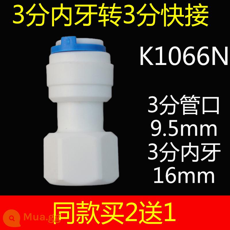 Máy lọc nước kết nối trực tiếp phụ kiện máy uống nước 2 điểm trực tiếp thẳng qua đế nối nhanh chóng 3 điểm ống PE giảm bộ chuyển đổi - Trong vòng 3 phút truy cập trực tiếp [K1066N] mua 2 tặng 1