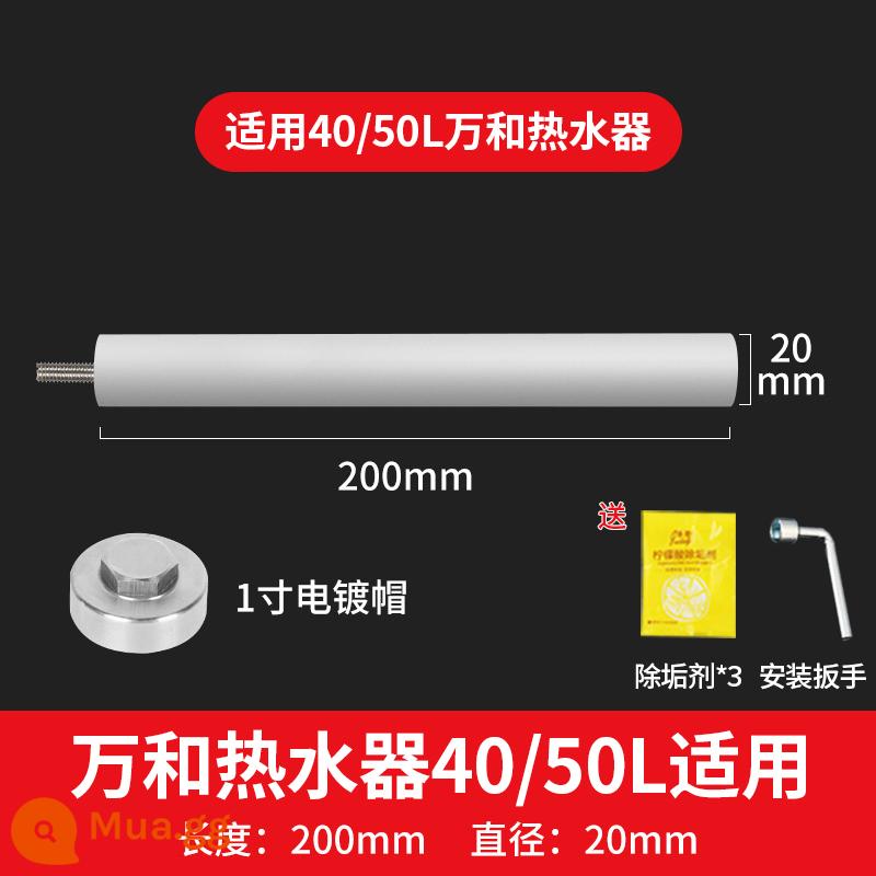 Wanhe que magiê máy nước nóng điện 40/50L/60L/80L tháo gỡ công cụ nước thải gia đình ổ cắm độ tinh khiết cao quy mô loại bỏ - [40/50L] Áp dụng cho thanh magiê Wanhe 20 * 200 có đai ốc và dụng cụ 1 inch đi kèm