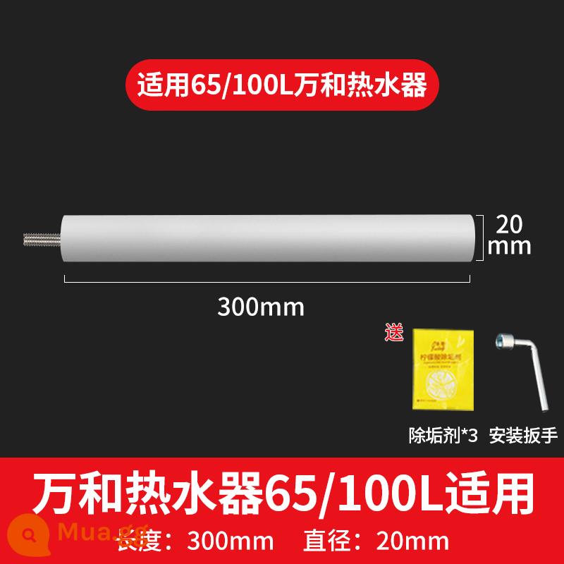 Wanhe que magiê máy nước nóng điện 40/50L/60L/80L tháo gỡ công cụ nước thải gia đình ổ cắm độ tinh khiết cao quy mô loại bỏ - [65/100L] Áp dụng cho thanh magiê Wanhe 20 * 300 không có đai ốc và dụng cụ miễn phí