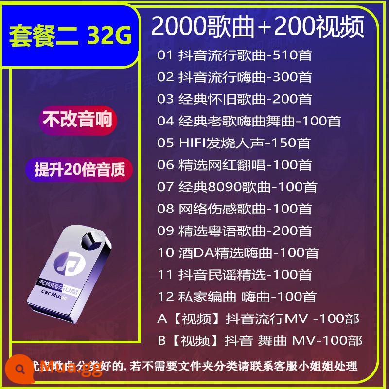 2024 xe mới ổ đĩa flash âm nhạc Douyin bài hát pop thanh DJ Internet bài hát nổi tiếng mà không bị biến dạng chất lượng cao ổ đĩa flash UUSB - Gói 32G 2 gồm 2000 bài hát + 200 video