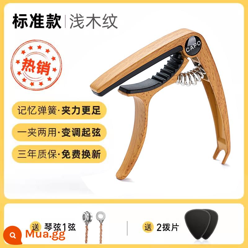 CAPO đàn guitar acoustic capo dân gian đàn ukulele chỉnh kim loại cao cấp băn khoăn kẹp đàn guitar kẹp phụ kiện - [Mẫu tiêu chuẩn] Vân gỗ sáng ★Tặng 1 dây + pick*2