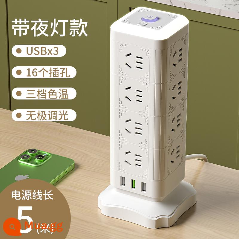 Ổ cắm dạng tháp đứng Dây nối dài ổ cắm USB có dây nối dài để bàn máy tính ở nhà Bộ chuyển đổi đa chức năng - Bốn lớp {16 ổ cắm} + USB + đèn ngủ + bảo vệ quá tải + 5 mét