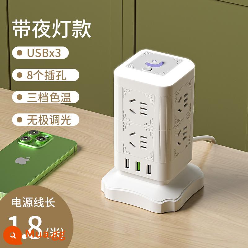 Ổ cắm dạng tháp đứng Dây nối dài ổ cắm USB có dây nối dài để bàn máy tính ở nhà Bộ chuyển đổi đa chức năng - Tầng hai {tám ổ cắm}+USB+đèn ngủ+bảo vệ quá tải+1,8 mét