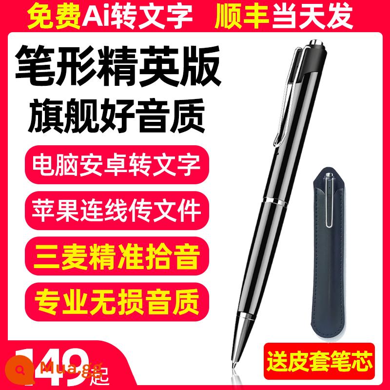 Bút ghi âm Newman RV100, thiết bị hội nghị giảm tiếng ồn độ nét cao chuyên nghiệp, thiết bị hội nghị dung lượng lớn, hiện vật luật sư chuyển văn bản thành văn bản di động - RV100 Sanmai Phiên Bản Cao Cấp