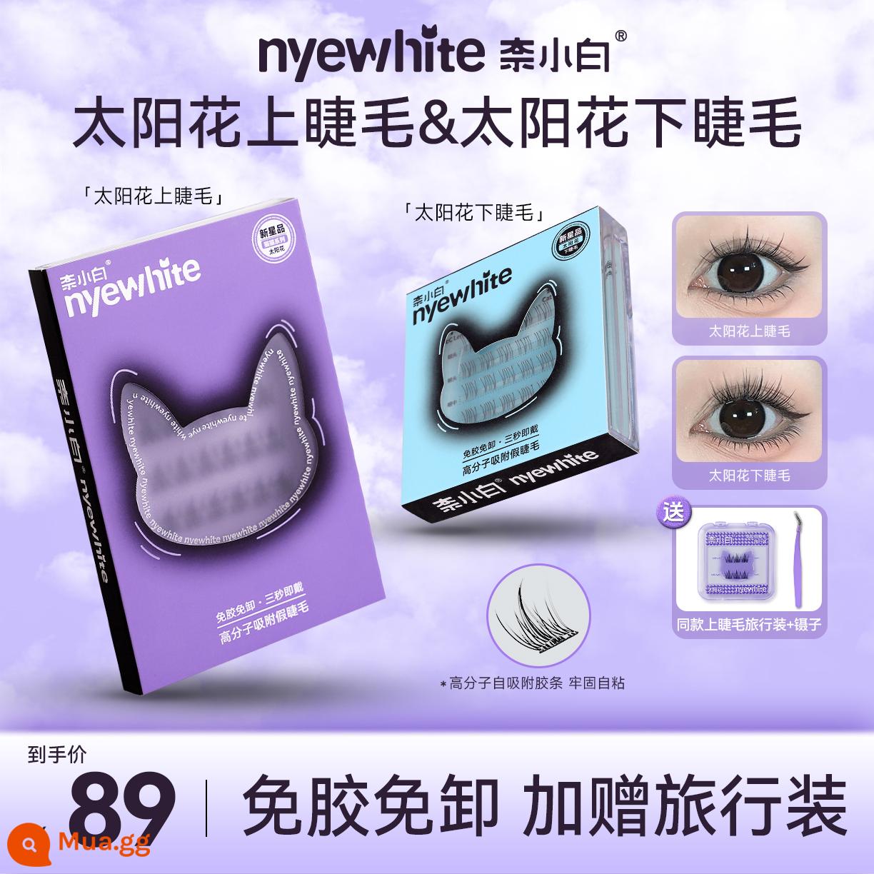 [Chính thức hàng đầu] Nai Xiaobai Lông mi giả tự dính không keo lười biếng tự nhiên mềm mại hướng dương không cần loại bỏ người mới - Hộp đơn hướng dương + hộp đơn mi dưới hướng dương (gửi size du lịch hướng dương*1 + nhíp ghép)