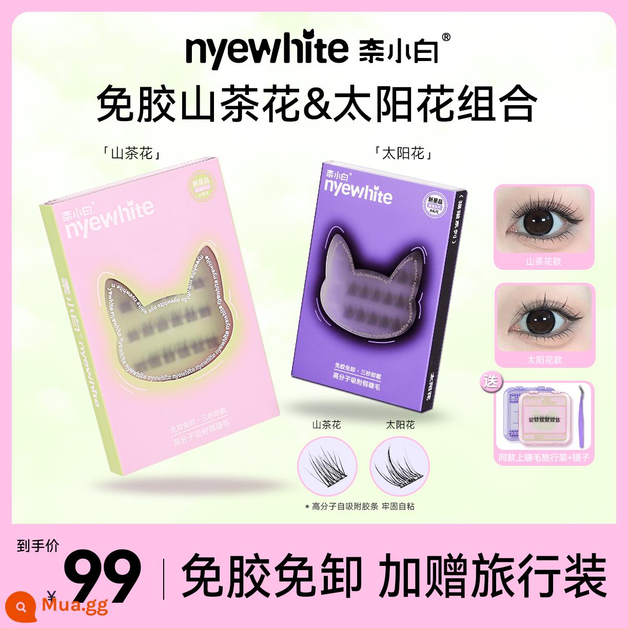 [Chính thức hàng đầu] Nai Xiaobai Lông mi giả tự dính không keo lười biếng tự nhiên mềm mại hướng dương không cần loại bỏ người mới - Mi trên hướng dương + mi trên hoa trà (gửi size du lịch hướng dương * 1 + size du lịch hoa trà * 1 + nhíp ghép)