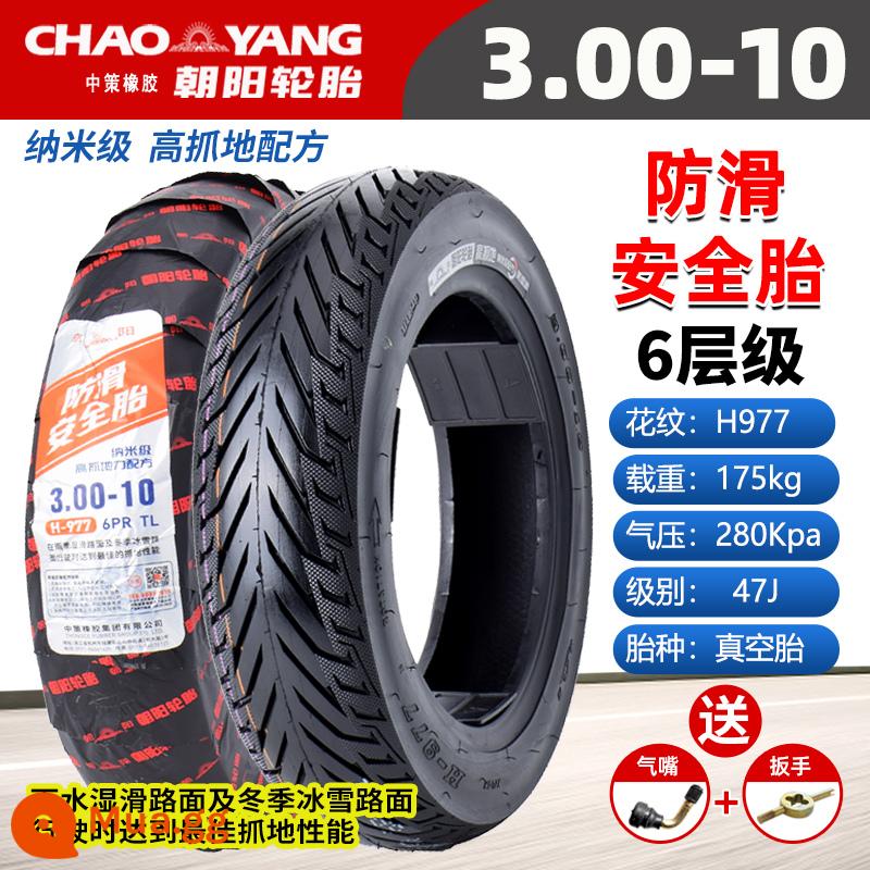 Chaoyang Tyre 3.00-10 lốp không săm xe điện 14x2.50/3.2/2.75/300-10 lốp dây thép - 3.00-10 Chaoyang Lốp không săm 6 lớp chống trượt an toàn mẫu H977 mẫu H977