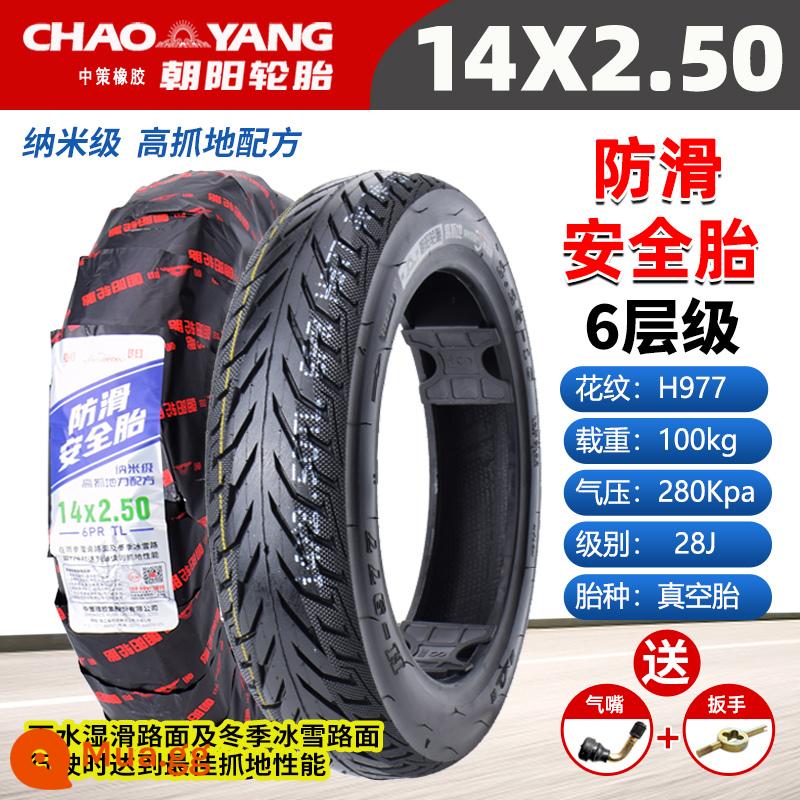 Chaoyang Tyre 3.00-10 lốp không săm xe điện 14x2.50/3.2/2.75/300-10 lốp dây thép - Lốp không săm chống trượt an toàn 6 lớp Chaoyang 14x2.50 hoa văn H977