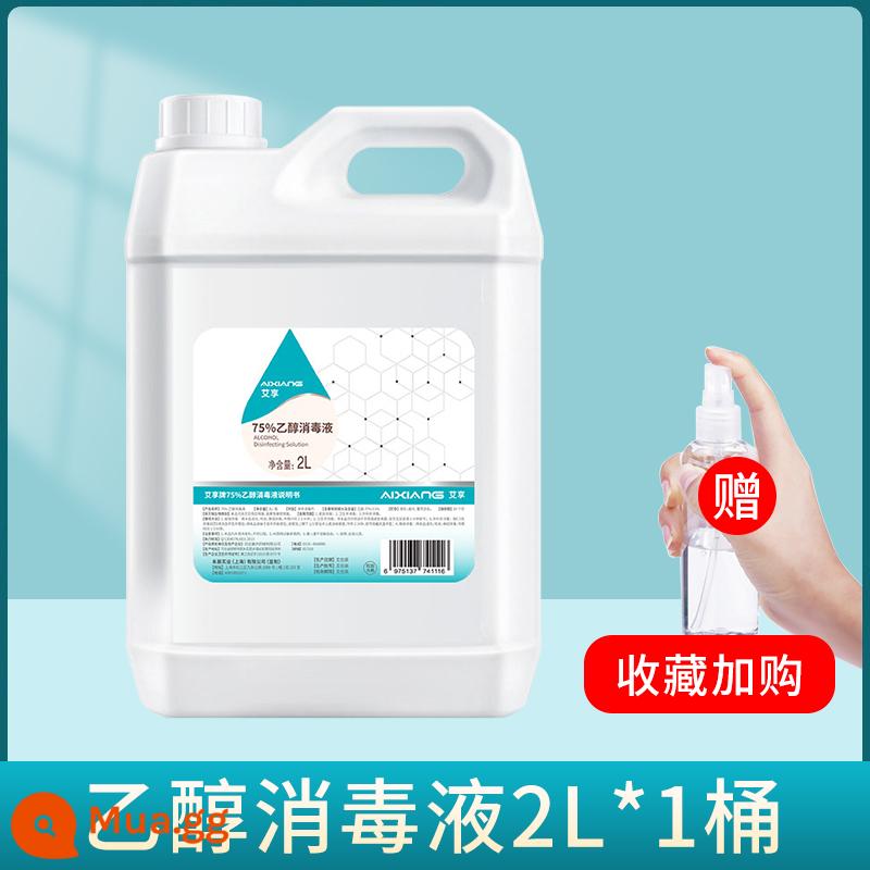 Aixiang 75% cồn khử trùng y tế hộ gia đình 75 độ cồn khử trùng da làm sạch ethanol thuốc khử trùng y tế - Tặng bình xịt cho đơn hàng đầu tiên] 2L/thùng *1