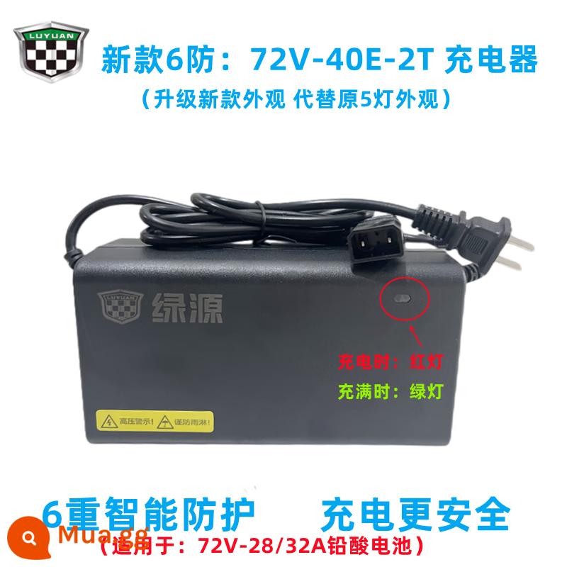 Xe điện Luyuan chính hãng sạc pin axit chì đặc biệt 48V/60V/72V làm mát tự động tóc thẳng - [6 bằng chứng mới] 72V-40E-2T