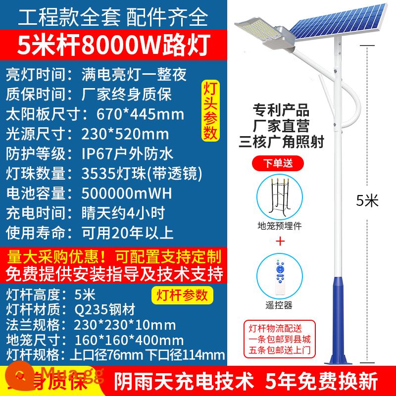 Đèn đường năng lượng mặt trời đèn ngoài trời hoàn chỉnh với đèn cực cao 6 mét nông thôn mới kỹ thuật công suất cao LED đèn sân vườn siêu sáng - Bộ dự án hoàn chỉnh (góc rộng ba cạnh 8000W + cánh tay ốc xà cừ 5 mét)