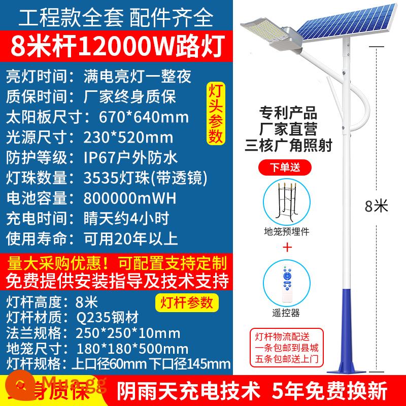 Đèn đường năng lượng mặt trời đèn ngoài trời hoàn chỉnh với đèn cực cao 6 mét nông thôn mới kỹ thuật công suất cao LED đèn sân vườn siêu sáng - Bộ dự án hoàn chỉnh (Góc rộng ba cạnh 12000W + cánh tay ốc xà cừ 8 mét)