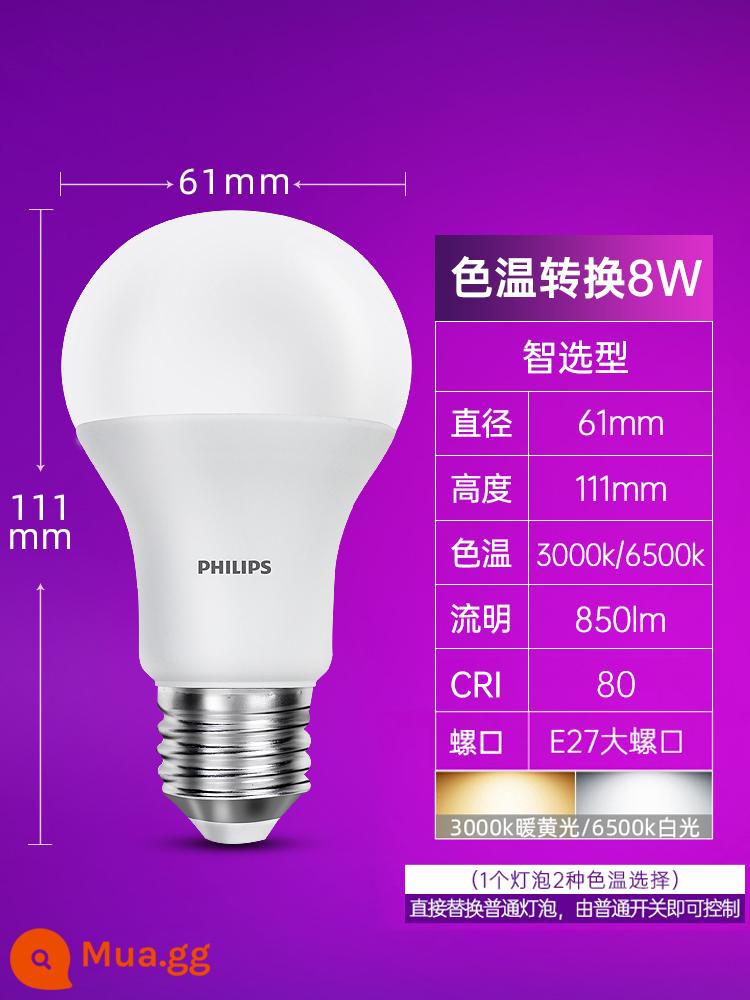 Bóng đèn led Philips e14e27 vặn vít tiết kiệm điện gia đình 3w5w đèn bàn siêu sáng đèn chùm 10w vít cổng - Lựa chọn thông minh E27[8W] (chuyển đổi nhiệt độ màu)