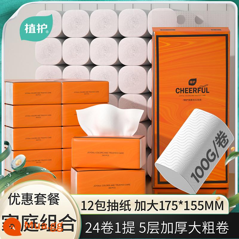 Bảo vệ thực vật giấy vệ sinh cuộn coreless giấy vệ sinh hộ gia đình cuộn lớn giá cả phải chăng giấy vệ sinh ký túc xá cuộn giấy vệ sinh nguyên hộp lô khăn giấy - gói ba