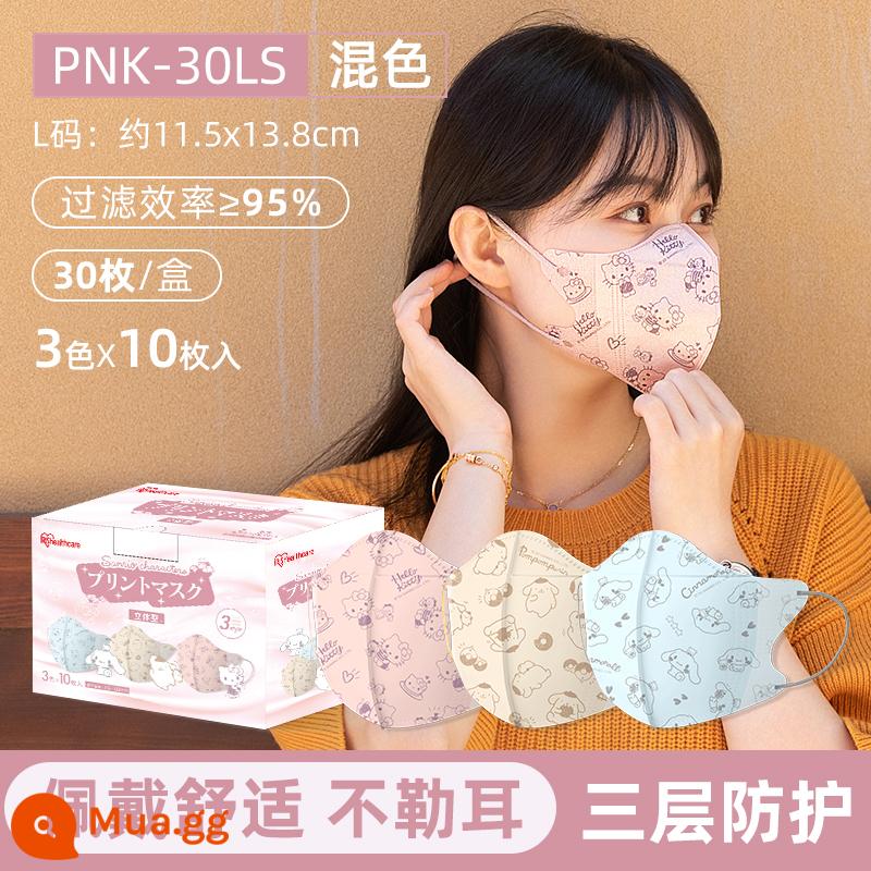 Nhật Bản Iris 3D Mặt nạ ba chiều ba cô gái cao giá trị màu đen và trắng nhỏ Alice - [Phong cách dành cho người lớn] PNK30LS Dòng thông thường [30 miếng]