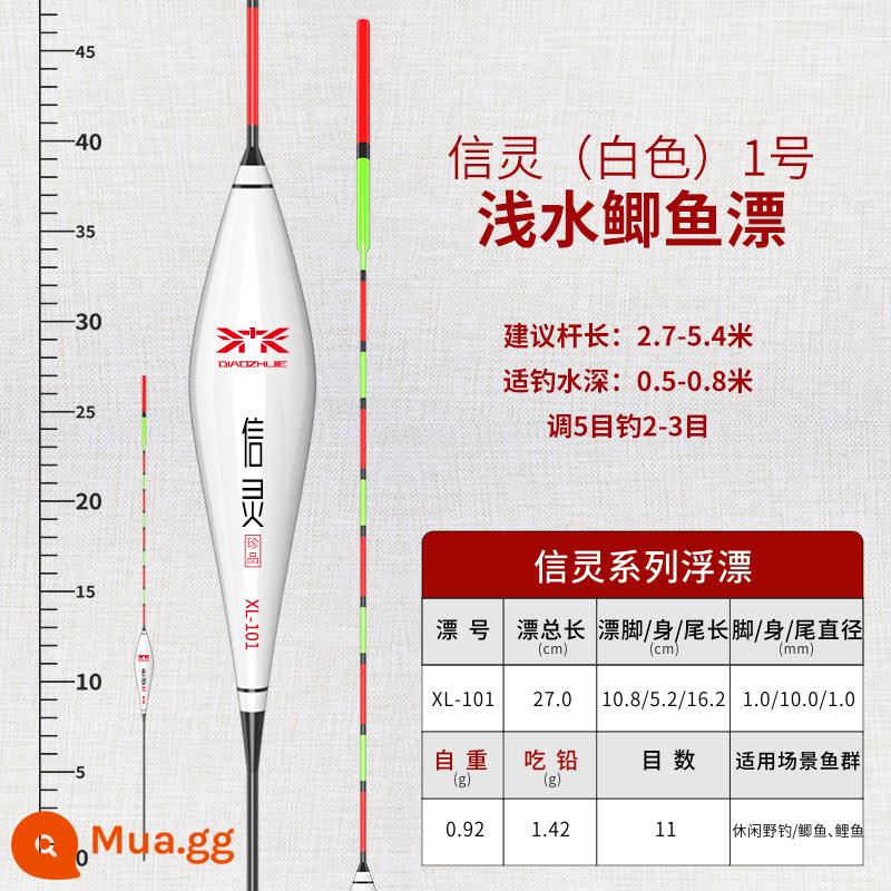 Bộ phao câu cá thế giới câu cá trọn bộ phao câu cá hoang dã nano độ nhạy cao phao cá diếc đậm bắt mắt kèm hộp phao chính hãng - Xinling (trắng) Số 1 [ba gói]