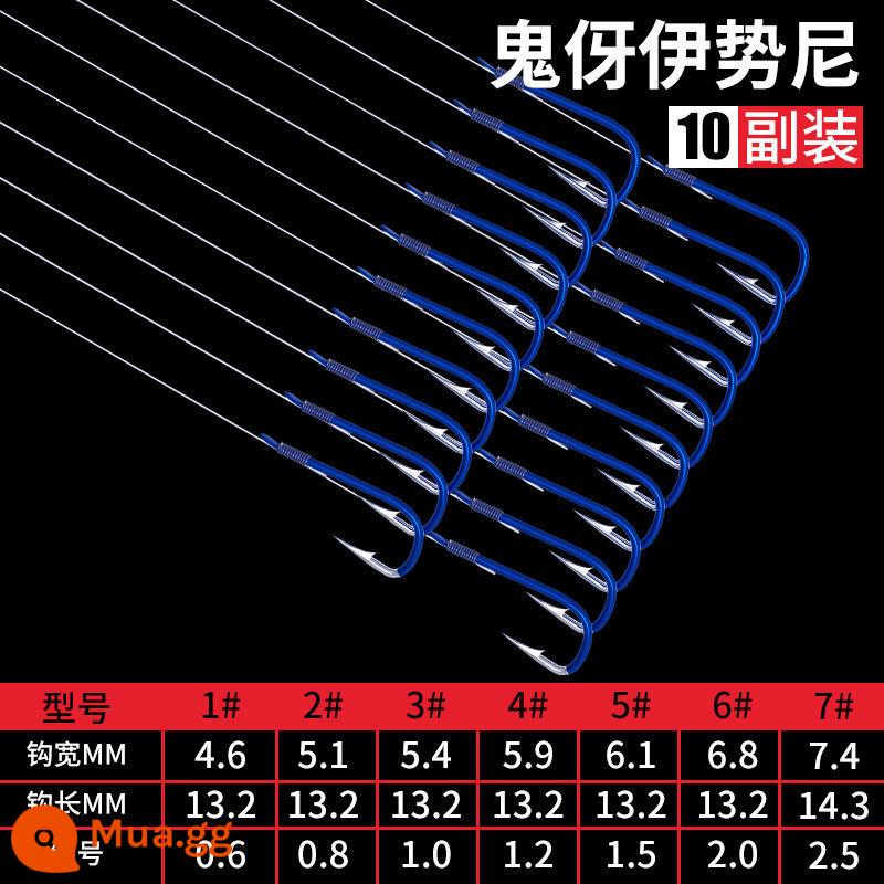 Hook Fish Tie The Sub -line Double Hook For Fish Line Set Fishing Gold -sleeved Hook Full of Anti -wound Catfish Cá thiết bị câu cá - [Blue Hook] Iseni Thorns 10 đôi [Mua 2 tặng 1, Mua 5 tặng 3]