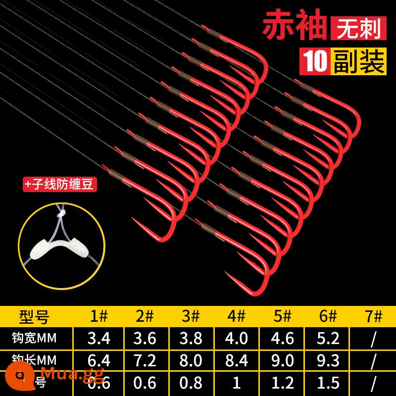 Hook Fish Tie The Sub -line Double Hook For Fish Line Set Fishing Gold -sleeved Hook Full of Anti -wound Catfish Cá thiết bị câu cá - [Chỉ chống rối] Tay áo màu đỏ không gai 10 đôi [Mua 2 tặng 1, mua 5 tặng 3]