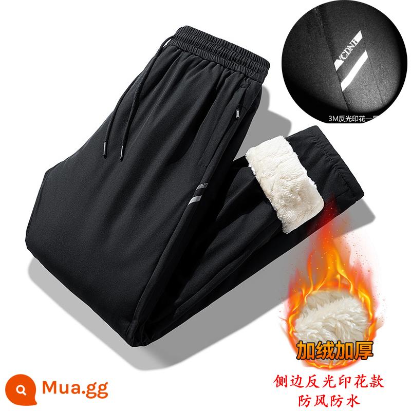 Quần cotton nam áo khoác ngoài mùa đông chống gió chống lạnh cừu nhung ấm quần Plus nhung dày thể thao thường ngày quần - Chân dẹt màu đen 376 mẫu chống thấm nước