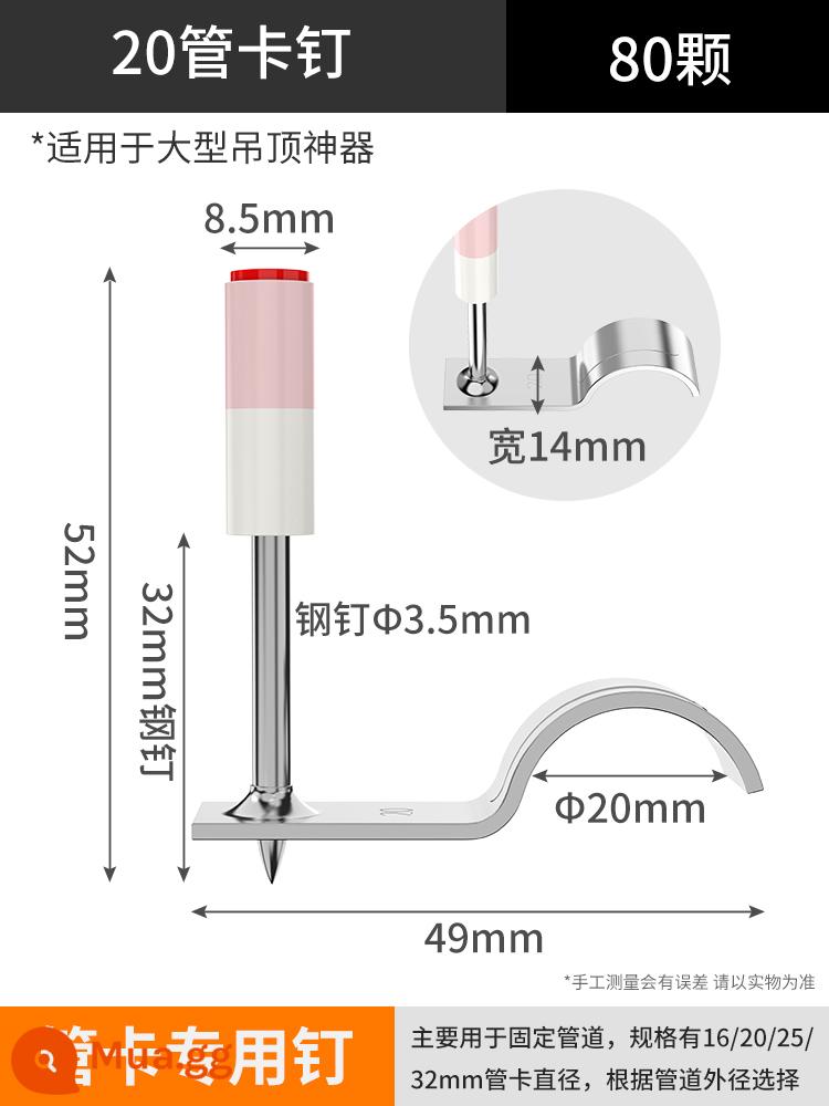 Pháo đinh mini treo trần hiện vật súng đinh tích hợp ống giảm thanh súng bắn đinh dây máng bắn súng bắn đinh đặc biệt vườn móng tay - 20 ống ghim, 80 miếng ~ cho súng lớn (thuốc đế kép chính hãng)