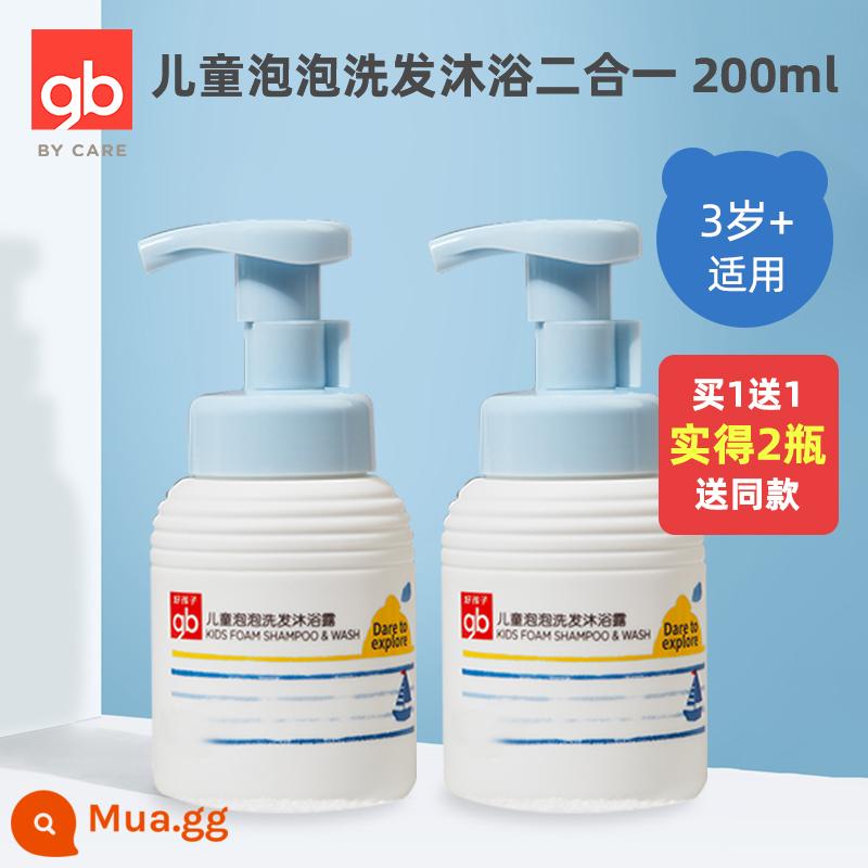 GB Good Boy Nourishing Dầu gội - (3-12 tuổi) Dầu gội và sữa tắm tạo bọt trẻ em 200ml (dùng 2 chai cho 1 tóc)