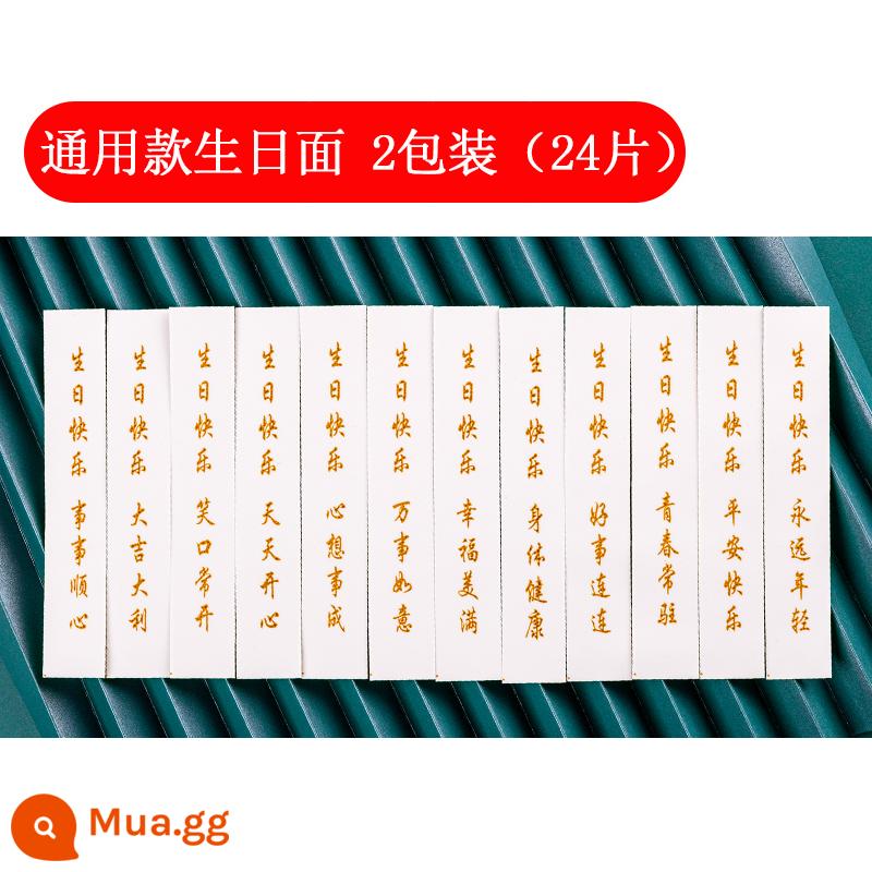 Món quà sinh nhật bất ngờ và lãng mạn cho chồng, bầu không khí cao cấp cho cha mẹ, món quà thiết thực cho bạn gái, bạn gái và nam giới - Hộp mì sinh nhật đa năng (12 miếng × 2 túi)