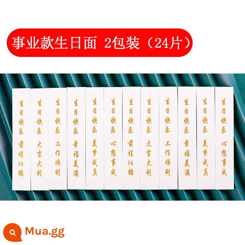 Món quà sinh nhật bất ngờ và lãng mạn cho chồng, bầu không khí cao cấp cho cha mẹ, món quà thiết thực cho bạn gái, bạn gái và nam giới - Hộp mì sinh nhật phong cách nghề nghiệp (12 cái x 2 túi)