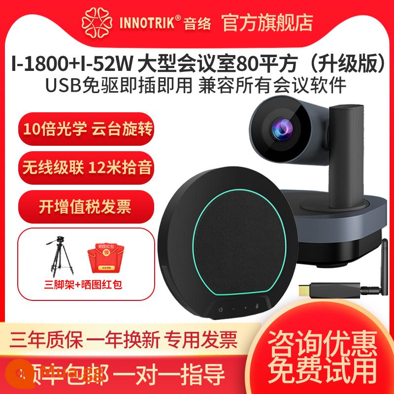 Camera hội nghị video từ xa mạng âm thanh Camera độ phân giải cao 1080P zoom quang 3 lần 10 lần Micrô đa hướng Bluetooth không dây góc rộng không trình điều khiển USB tương thích với cuộc họp Tencent Dingding - Gói 7 (phiên bản nâng cấp, phù hợp cho phòng hội thảo 80㎡)