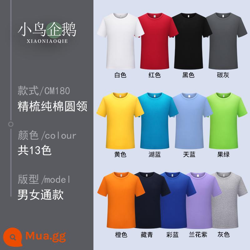 Quần áo làm việc tùy chỉnh T-shirt quần áo làm việc tùy chỉnh-thực hiện đội mùa hè cotton văn hóa quảng cáo áo POLO ngắn tay in LOGO - -------F: Cotton chải kỹ cổ tròn 28 nhân dân tệ -------