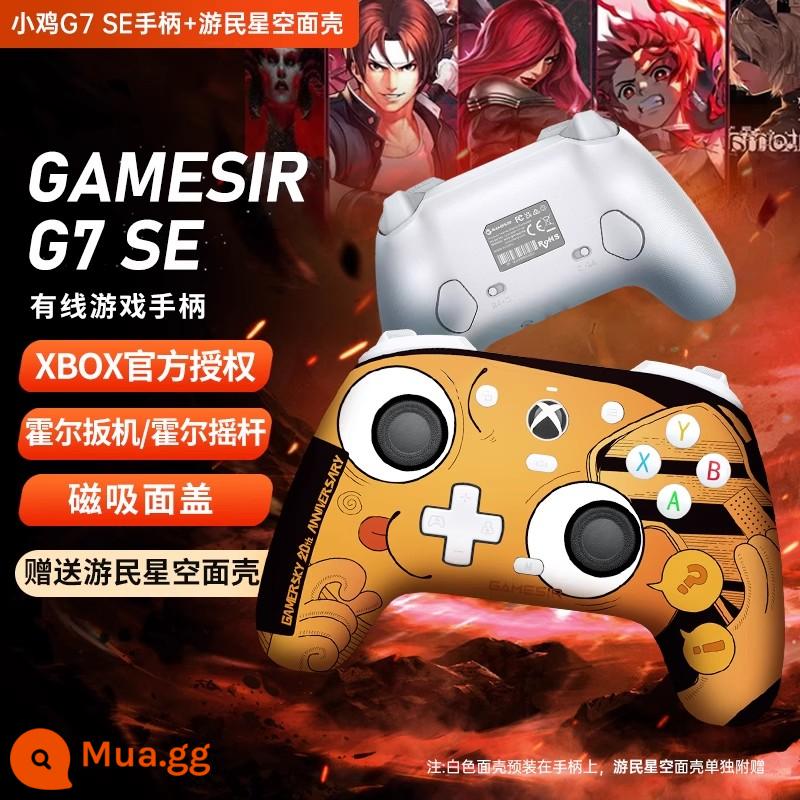 Bộ điều khiển trò chơi G7 SE được Microsoft ủy quyền Xbox Hall Rocker có dây PC Phiên bản máy tính Steam Diablo 4 Double Trip Apex Macro xboxseries/xboxone g7se - Bộ điều khiển Chick G7 Se + Vỏ sao mơ hồ