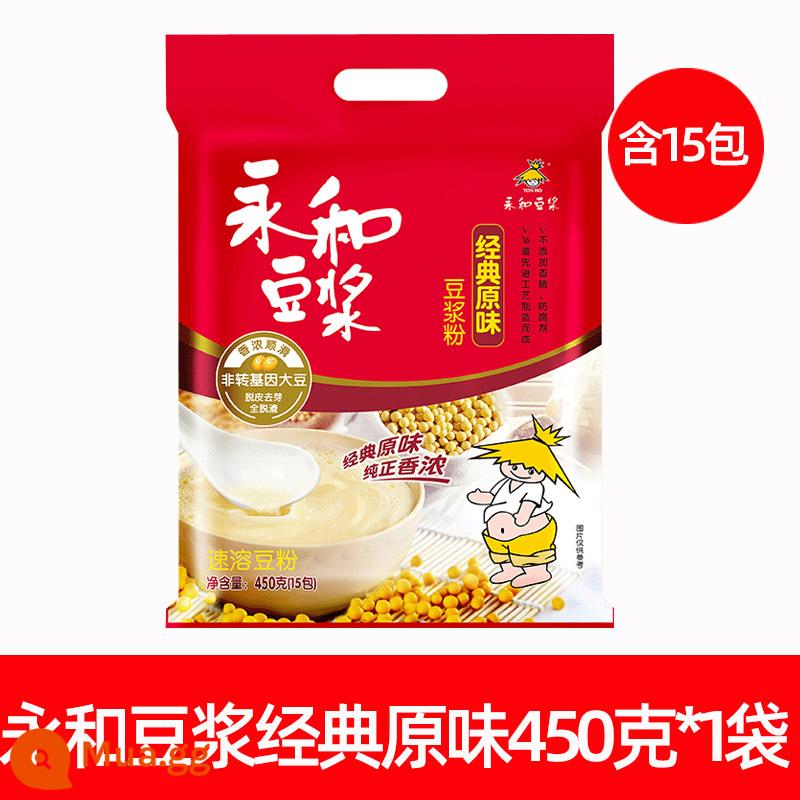 Sữa đậu nành Yonghe bột sữa đậu nành không chứa sucrose 450g không thêm sucrose túi ăn sáng dinh dưỡng bột đậu nành đồ uống pha chế - [15 gói] Hương vị cổ điển 450g (ngọt 3 điểm)