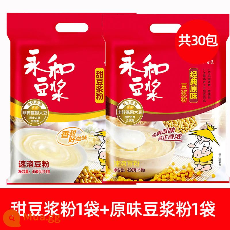 Sữa đậu nành Yonghe bột sữa đậu nành không chứa sucrose 450g không thêm sucrose túi ăn sáng dinh dưỡng bột đậu nành đồ uống pha chế - [2 túi] Vị nguyên bản 1 + sữa đậu nành ngọt 1