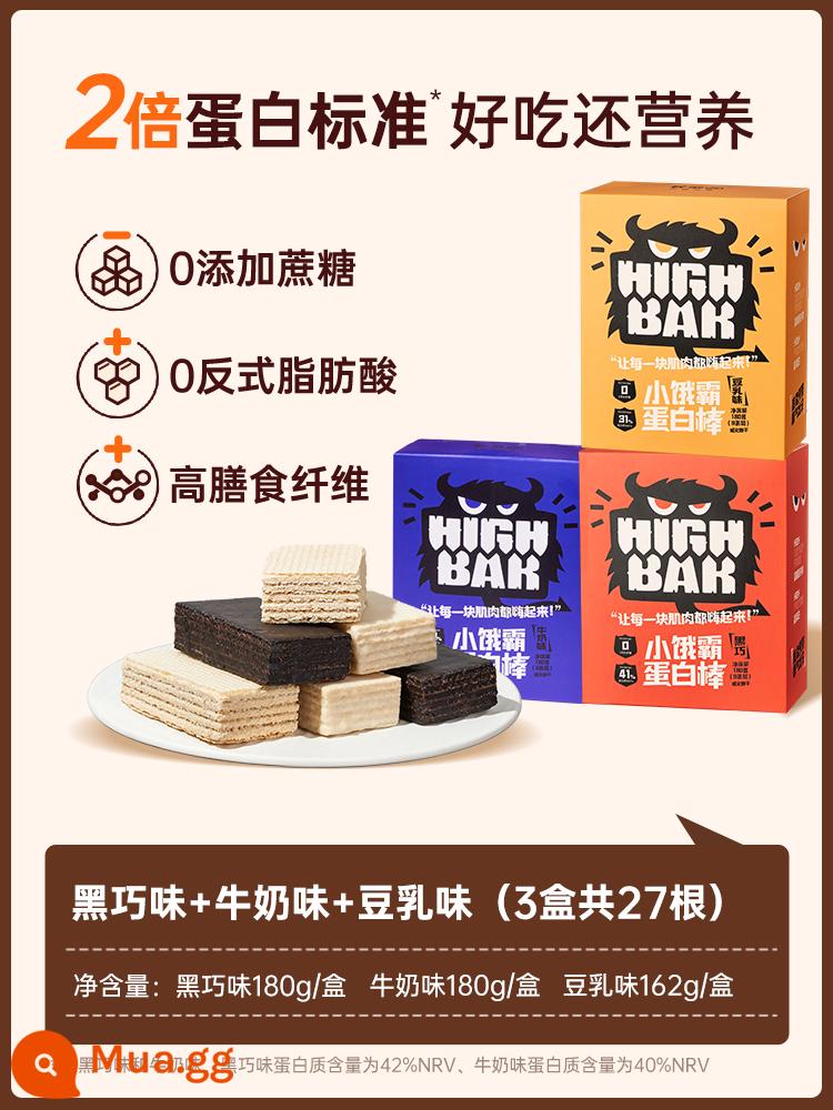 Thanh protein Bữa ăn thay thế Whey wafer Bánh quy năng lượng Giảm 0 Không có Saccharin Chất béo Calo Lượng calo thỏa mãn Đồ ăn nhẹ làm no - [Ba hộp bán chạy] Mỗi hộp sô cô la đen + sữa + sữa đậu nành (tổng cộng 27 que)