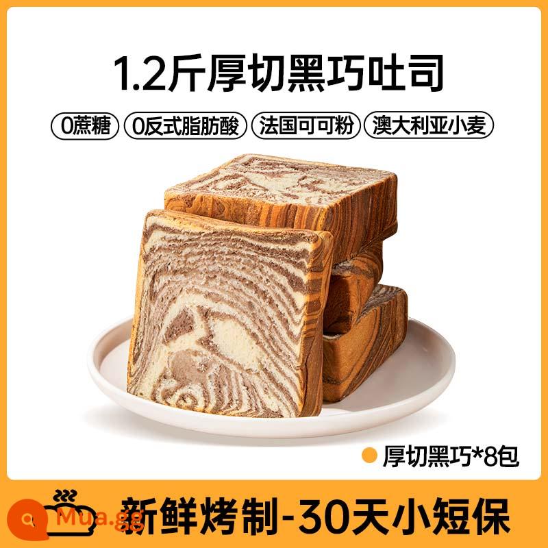 Bicuiyuan bánh mì nướng sữa cắt nhỏ bánh mì ăn sáng hộp đầy đủ 0 thay thế bữa ăn lười biếng không đường thức ăn nhanh - 1,2 pound/Heiqiao chọn tôi] Heiqiao cắt dày